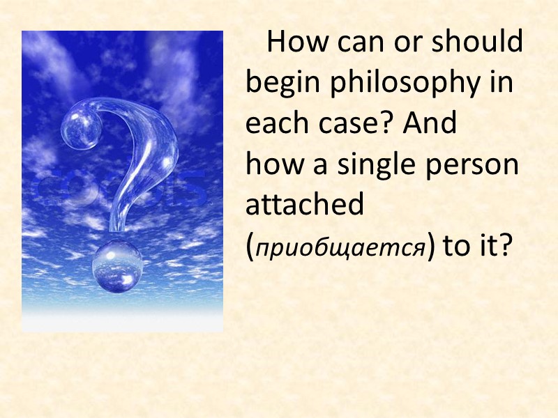 How can or should begin philosophy in each case? And how a single person